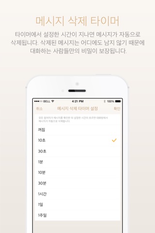 CAT메신저-그룹보안대화 screenshot 3