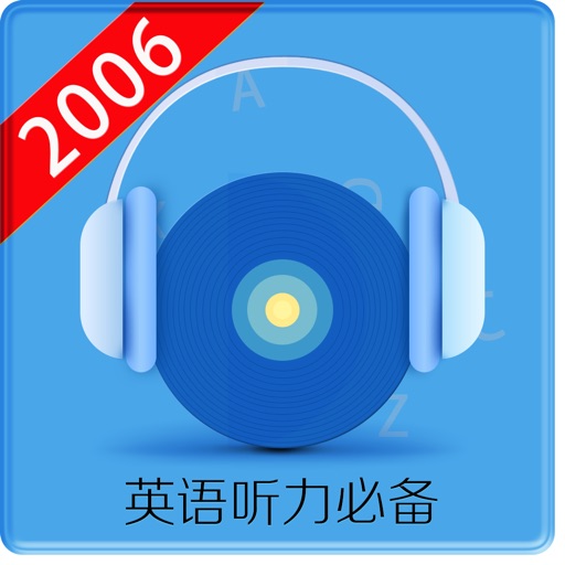 英语听力2006