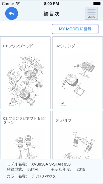 PRESTO Parts Catalogue