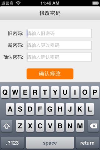 U家网商家 screenshot 3