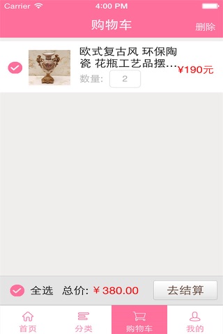 手礼网 screenshot 4