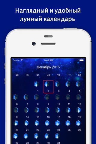 Moon Phases Calendar screenshot 3