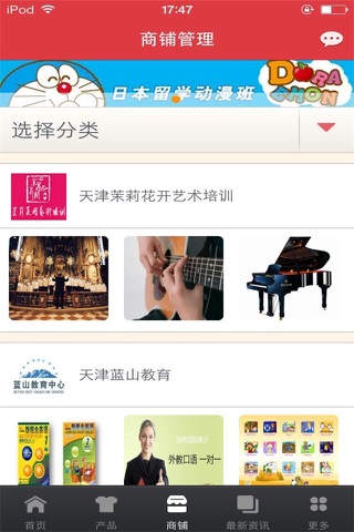 中国教育网-行业市场 screenshot 3