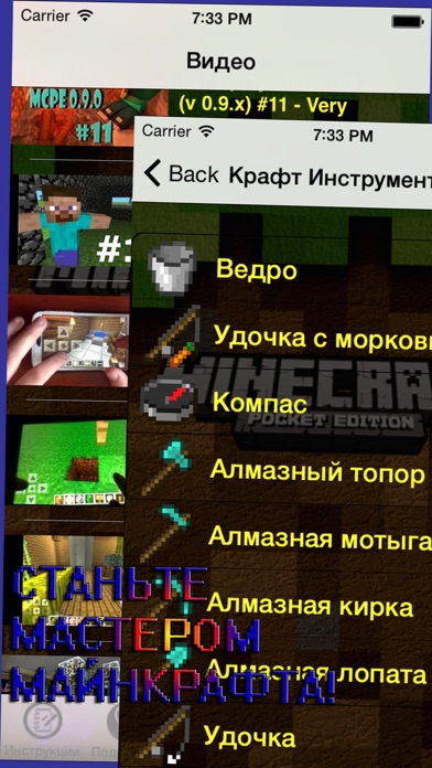 Советы MCPE, все по игре Minecraft PE (Edition)のおすすめ画像5