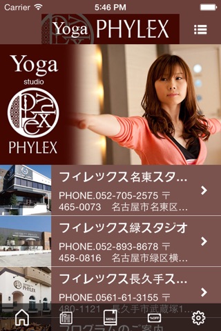 ヨガスタジオ　PHYLEX（フィレックス） screenshot 2