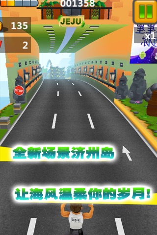 RunningMan-跑男 screenshot 2