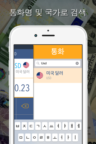 Currency Converter (Free): Convert the world's major currencies with the most updated exchange rates screenshot 3