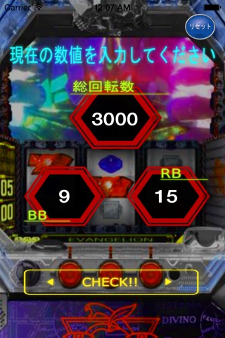 設定解析 for エヴァンゲリオン 決意の刻 screenshot 2