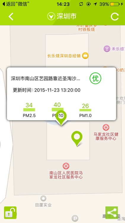 PM2.5检测