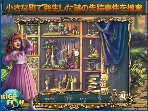 Haunted Legends: The Stone Guest HD - A Hidden Objects Detective Game screenshot 2