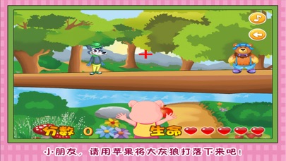 三只小猪 打败大灰狼 早教 儿童游戏 1.55 IOS -