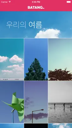 Screenshot 2 감성팔이들의 바탕화면 - BATANG iphone