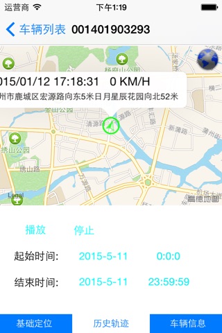 车辆E通 screenshot 2