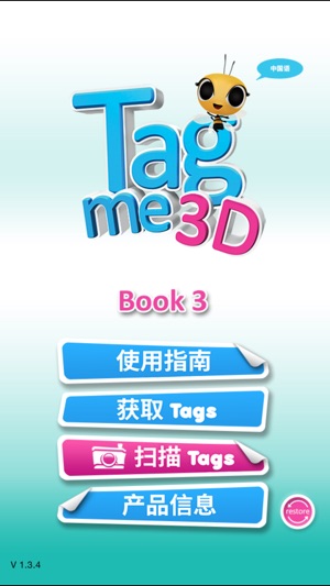 Tagme3D CN Book3