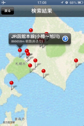 Japan stations&Fortune-teller of station screenshot 3