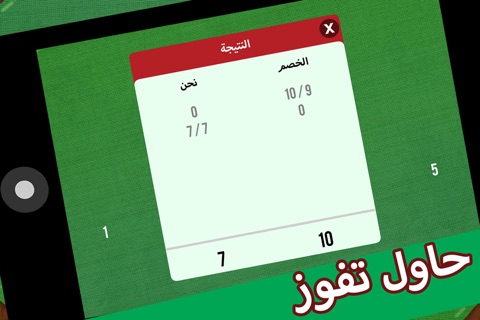 طرنيب screenshot 3