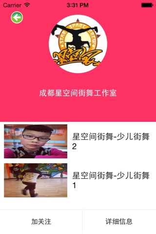 豆芽学堂 screenshot 4