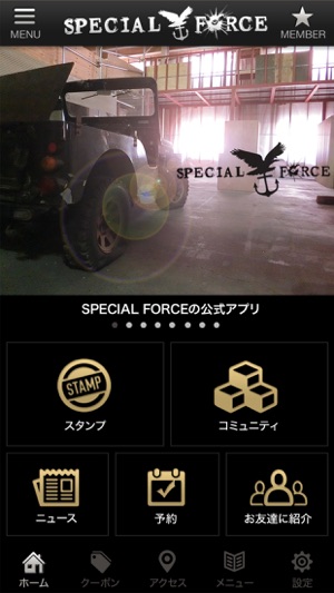 SPECIAL FORCEの公式アプリ