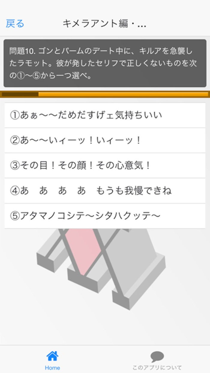 クイズ for ハンターハンター