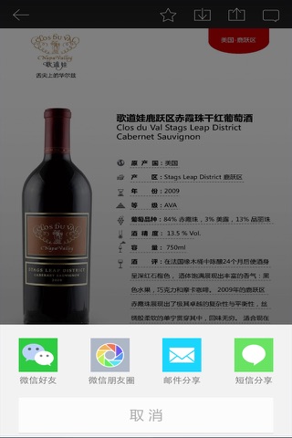 美隆堡酒业 screenshot 3