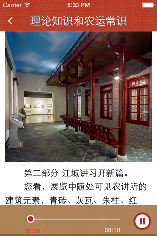 武汉革命博物馆 screenshot 3
