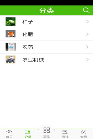安徽农资 screenshot 3