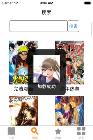 一本漫画-无广告,看到爽! screenshot 4