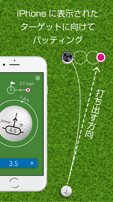 パット名人 - ゴルフのパットが上達するト... screenshot1