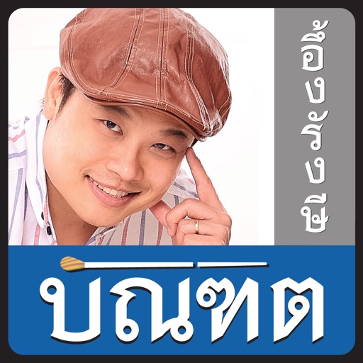 Get BUNDIT digital for iOS, iPhone, iPad Aso Report