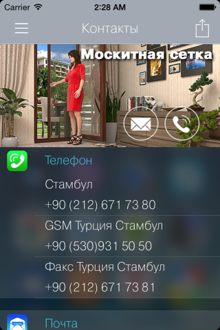 МОСКИТНАЯ СЕТКА screenshot 4