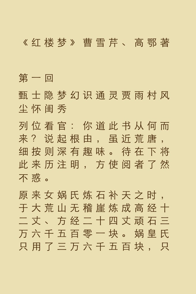 EnoReader-txt阅读器 screenshot 3