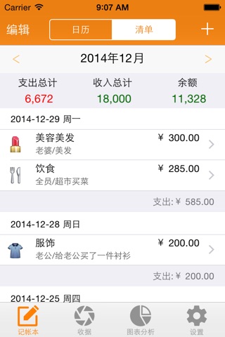Pennyworth Expense Tracker App screenshot 2