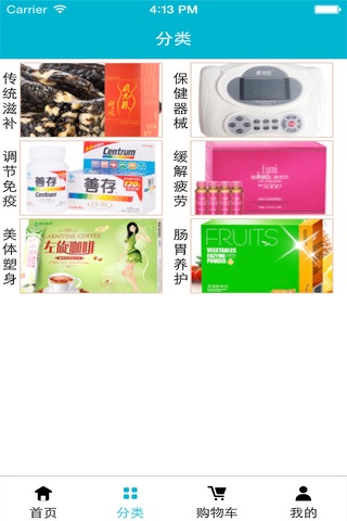 广西保健品网 screenshot 3