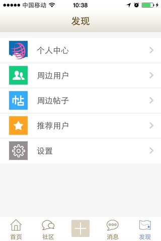 学涯社区 screenshot 3