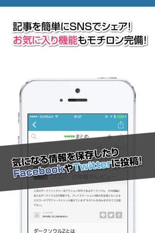 攻略ニュースまとめ速報 for ダークソウル2 screenshot 3