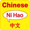 Chinese for Kids: Educational Videos, Games and Activities