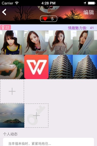 趣约 screenshot 2