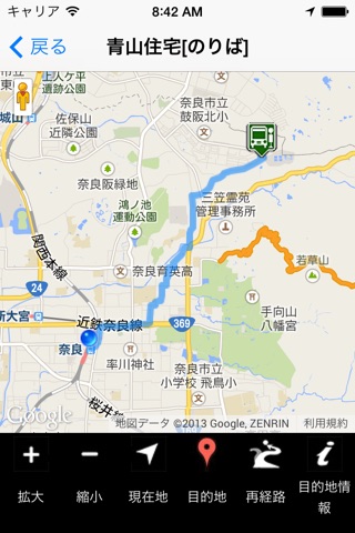 奈良バスなび screenshot 4