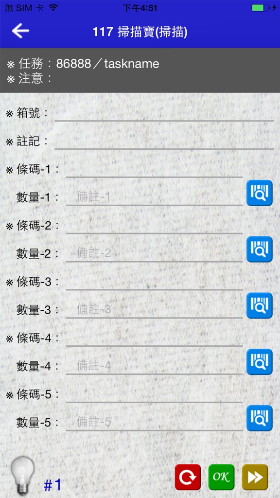 【图】177 掃描寶(截图2)