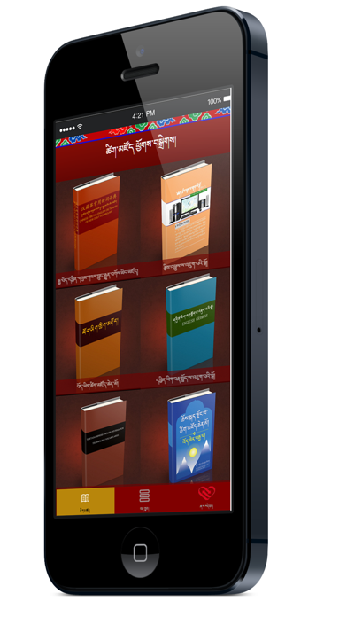 How to cancel & delete Tibetan Dictionary eBook II from iphone & ipad 1