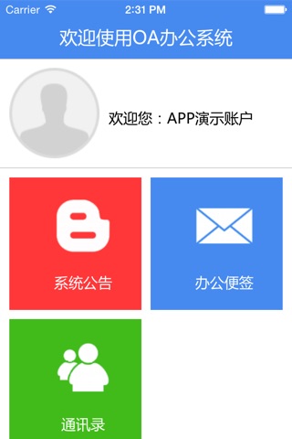 坤盾办公 screenshot 2