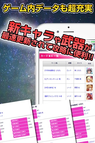 バトガール攻略情報＆交流募集掲示板 for バトルガールハイスクール screenshot 2