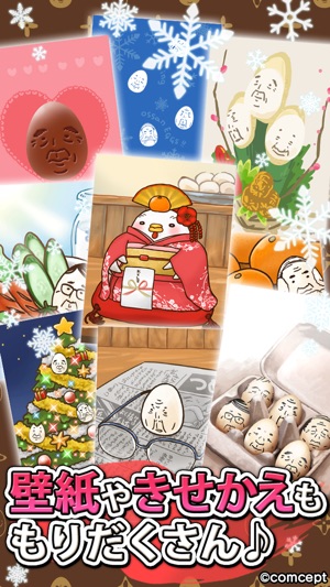 OSSAN Eggs! mini -Winter Ver.-(圖5)-速報App