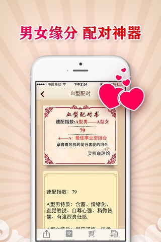 情侣恋爱配对测试大全-星座塔罗占卜预测爱情和婚姻的运势算命工具 screenshot 3