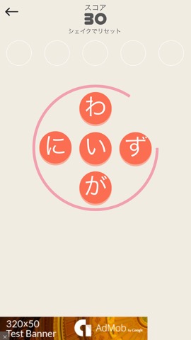 5Word - ことばで遊ぶ日本語パズルのおすすめ画像3