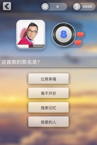 猜歌大师 : 超级疯狂猜歌名猜歌王游戏 screenshot 4