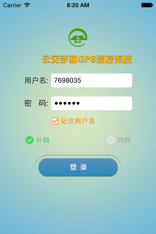 深圳GPS公交手机监控系统 screenshot 4