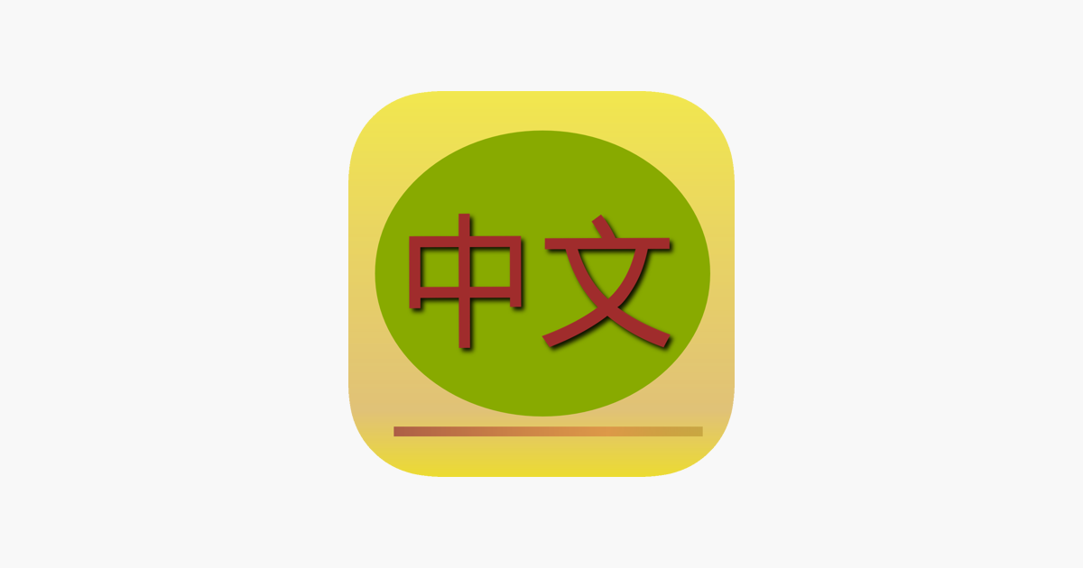 safari translate chinese