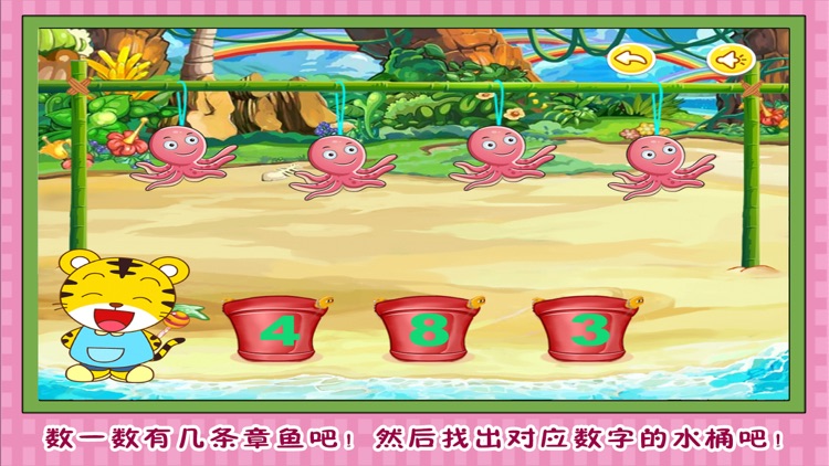三只小猪数字城堡 早教 儿童游戏 screenshot-4