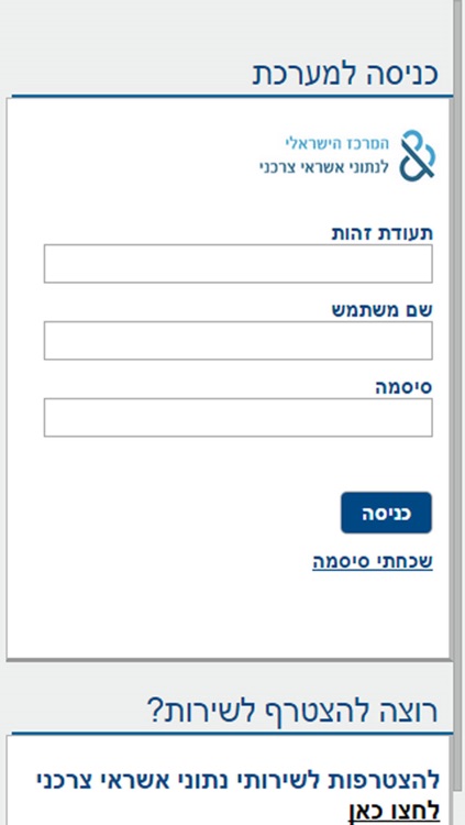 אשראי צרכני